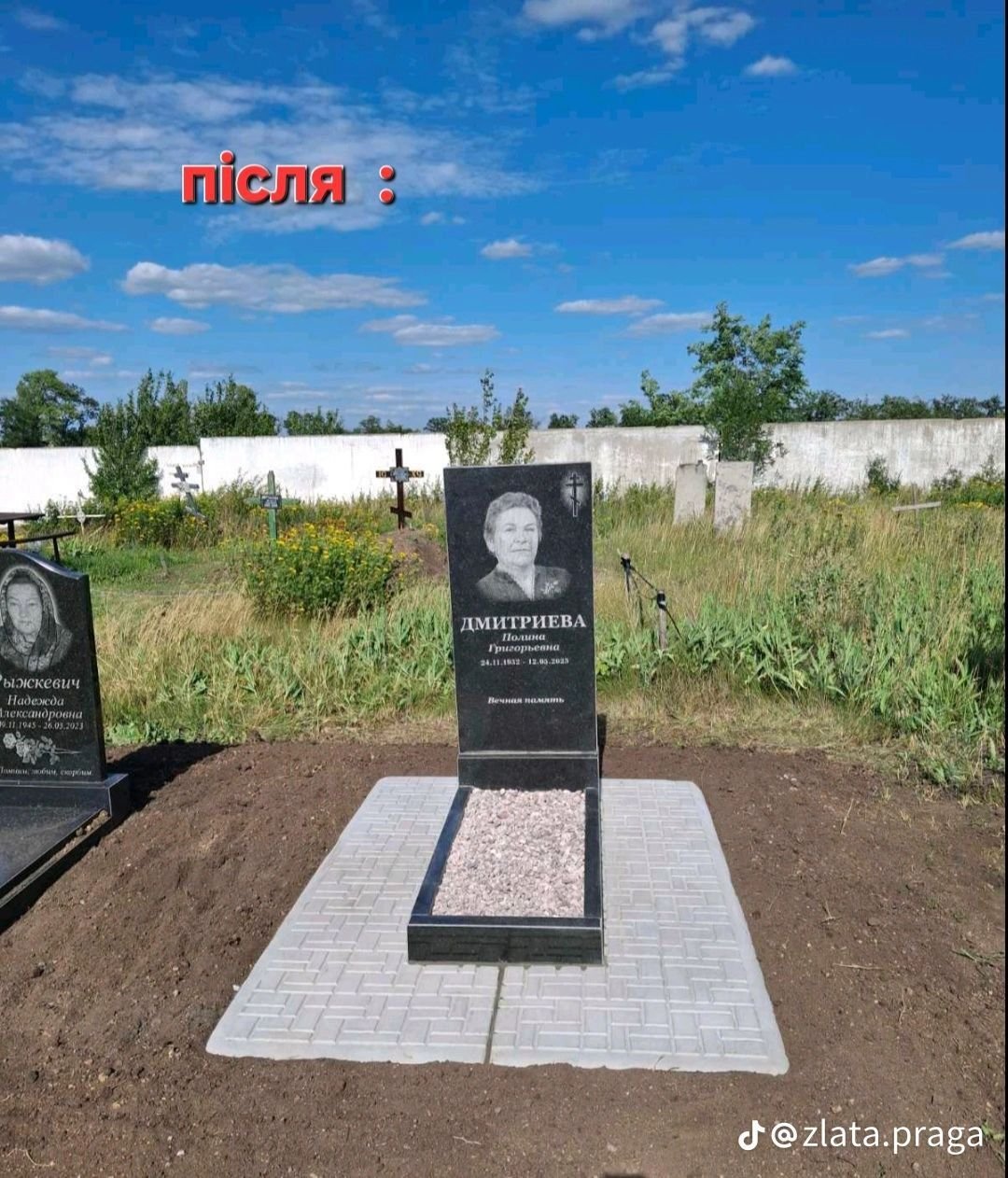 Пам'ятник Е10