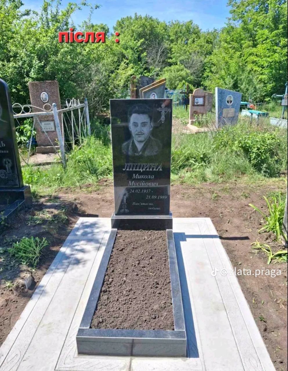 Пам'ятник Е11