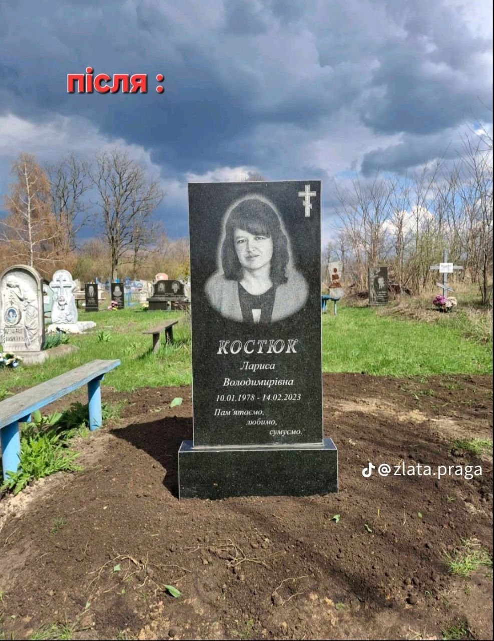 Пам'ятник Е24