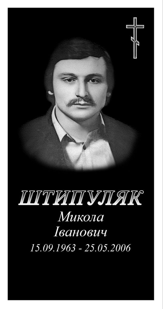 Пам'ятник Е47