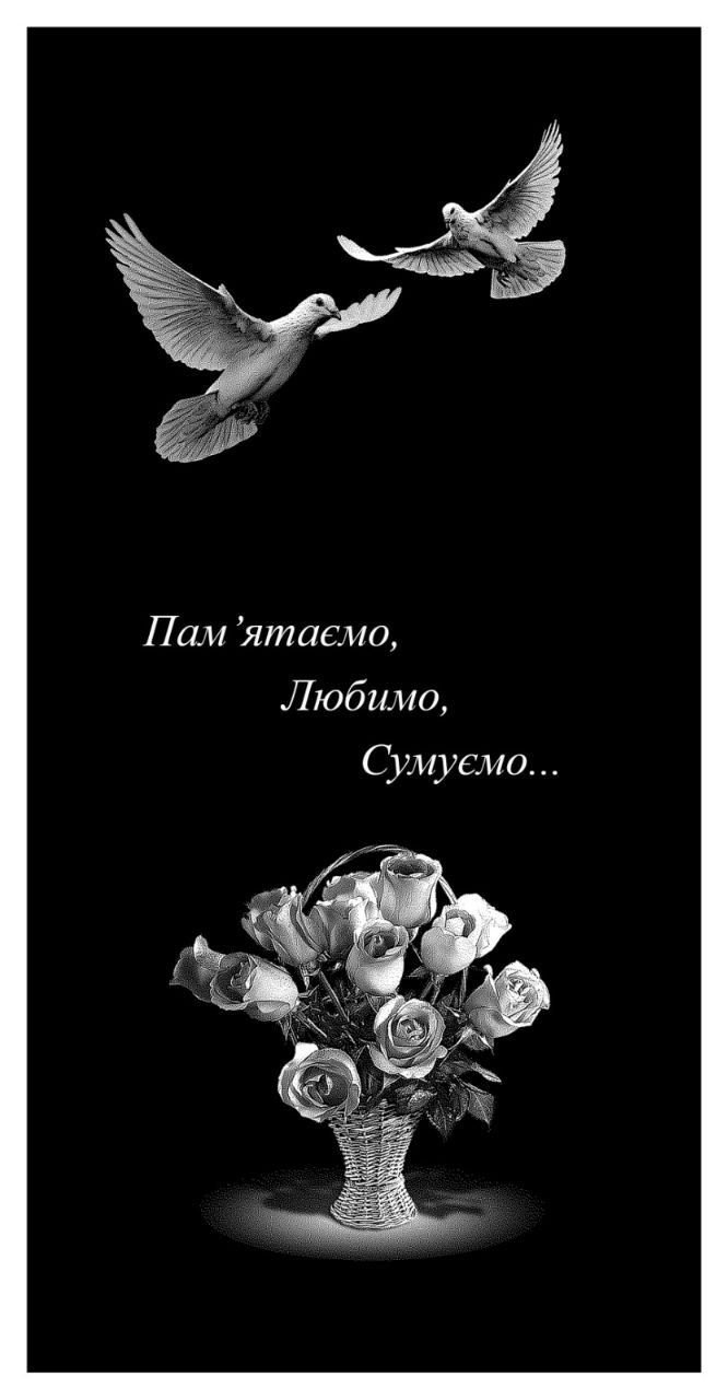 Пам'ятник Е48