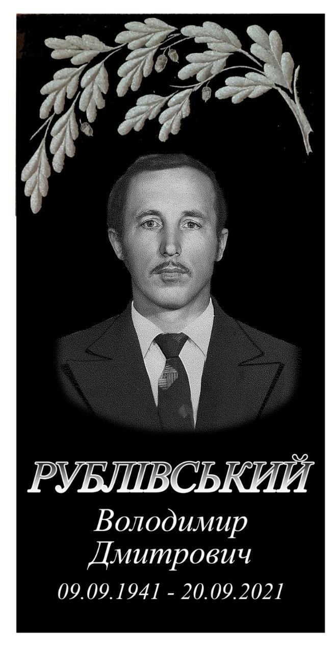 Пам'ятник Е59