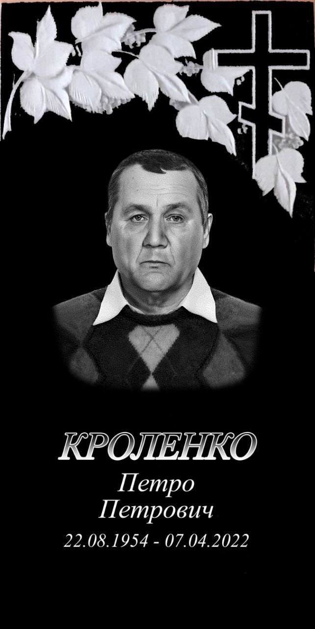 Пам'ятник Е60