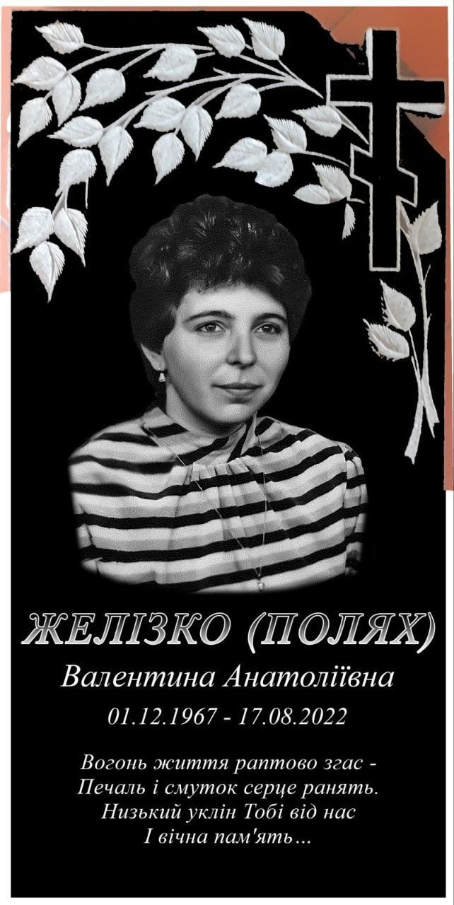 Пам'ятник Е61