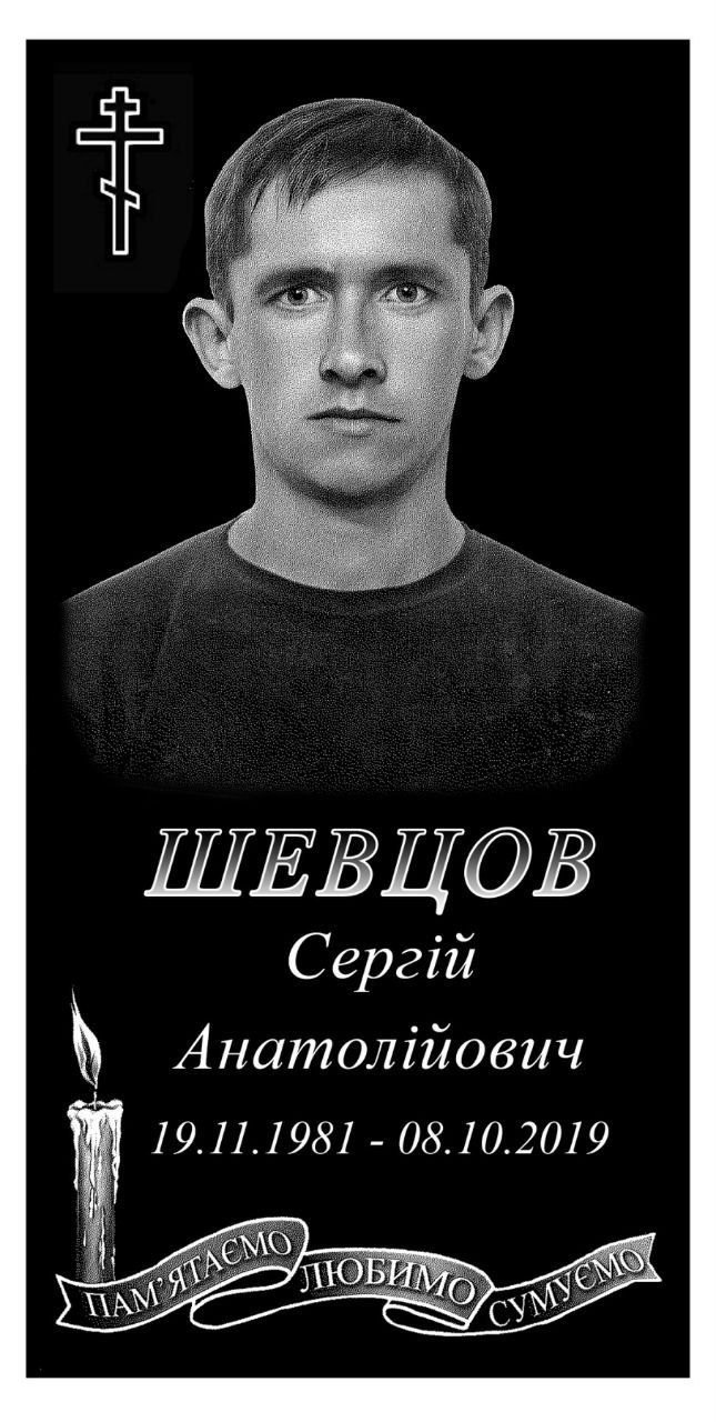 Пам'ятник Е62