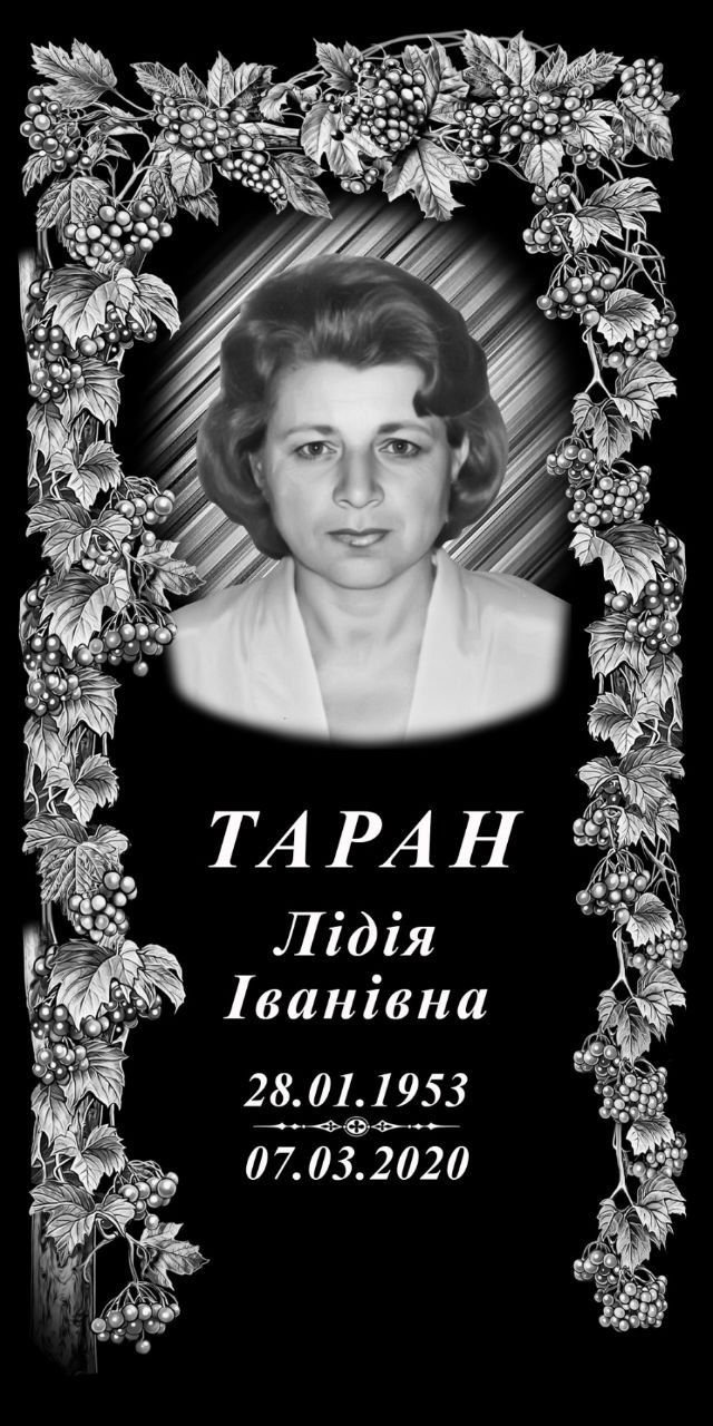 Пам'ятник Е63