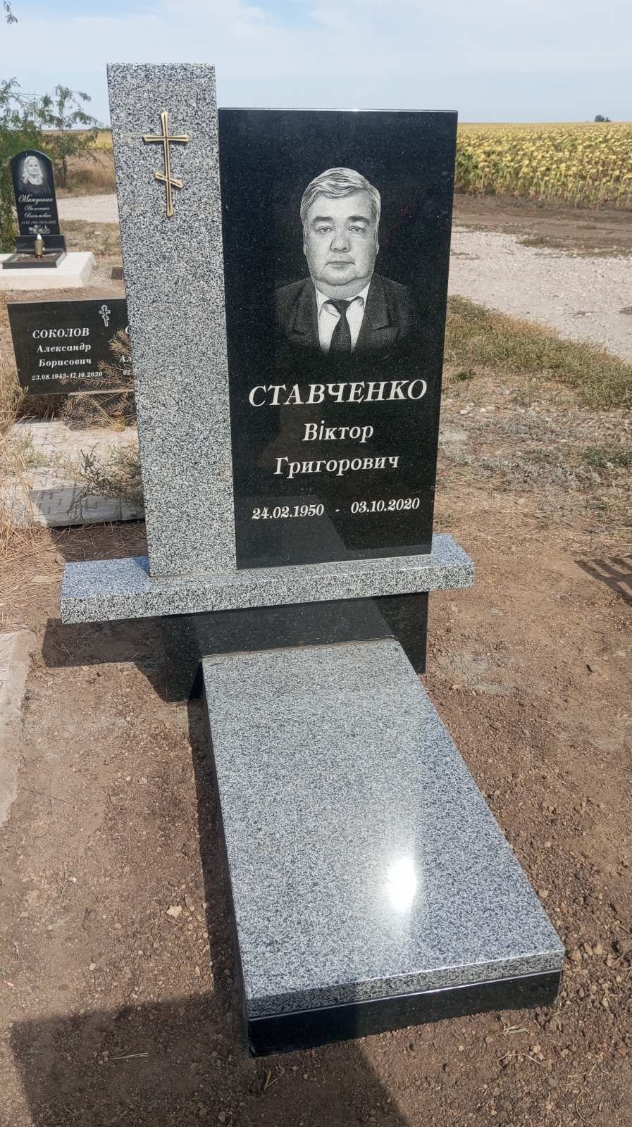 Пам'ятник ST2