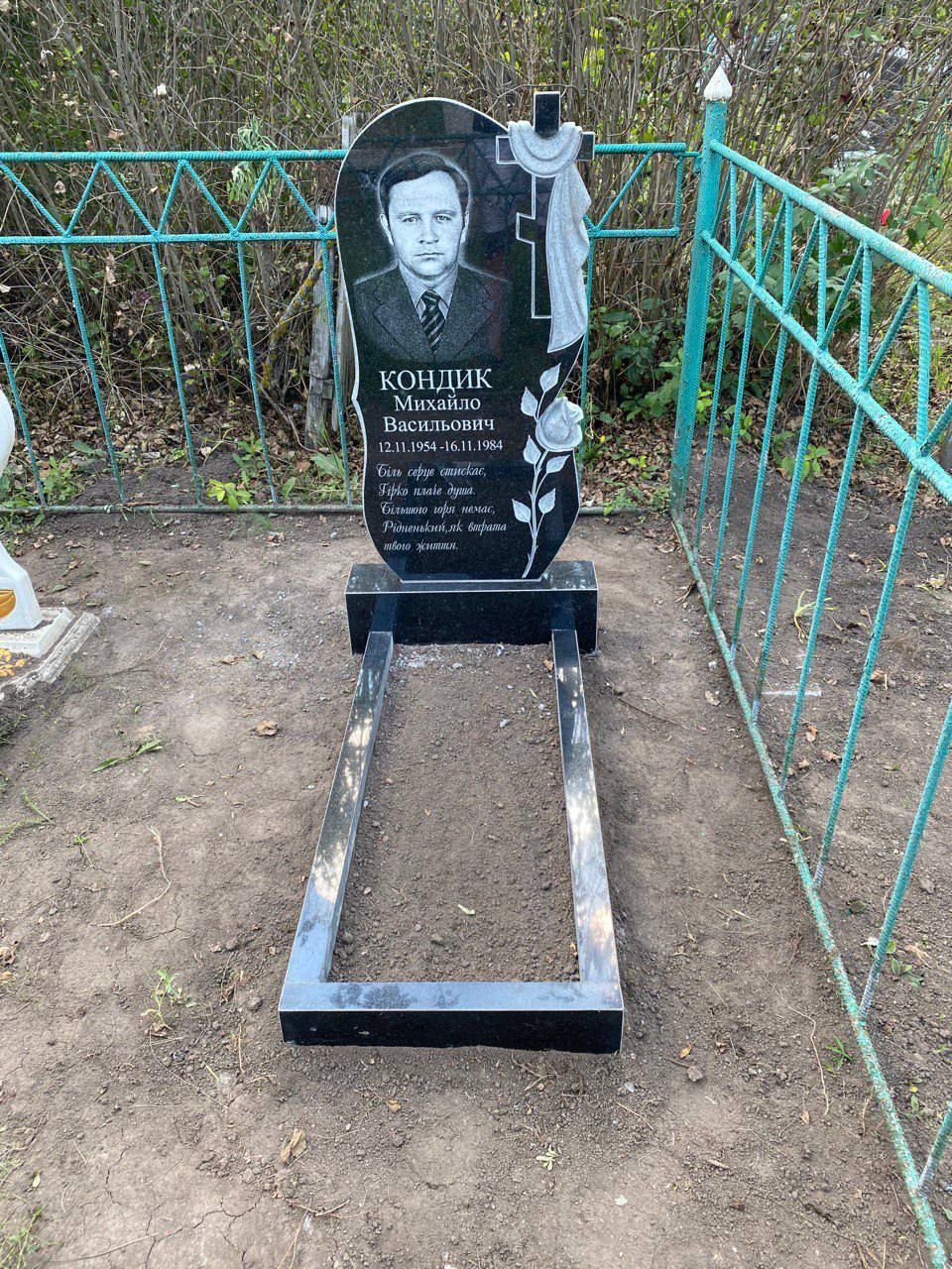 Пам'ятник ST37
