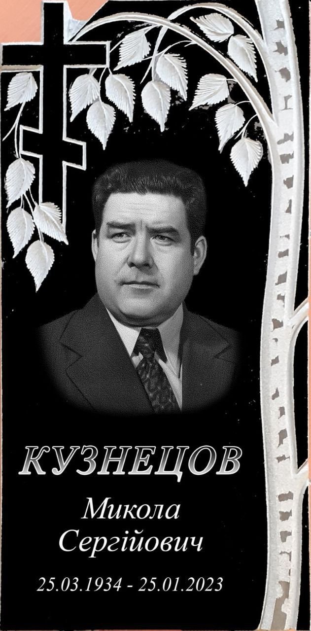 Пам'ятник ST51