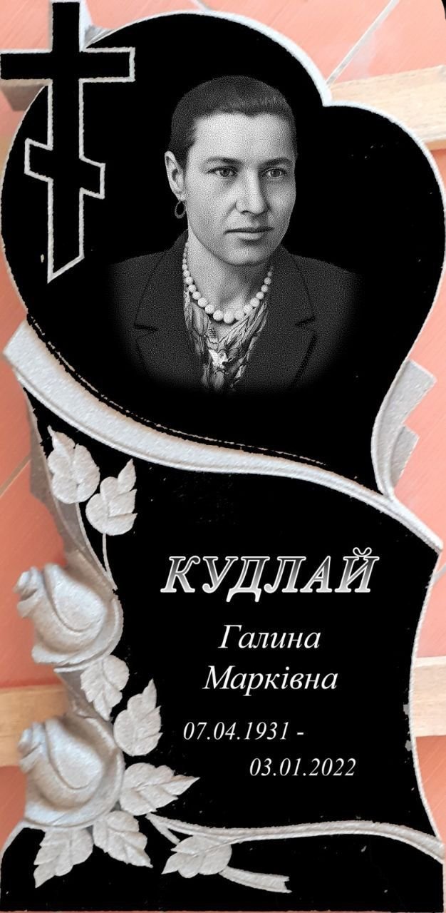 Пам'ятник ST52