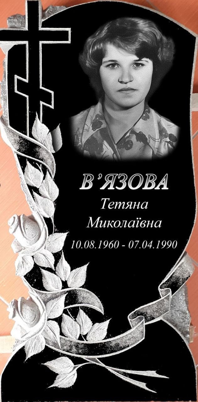 Пам'ятник ST53