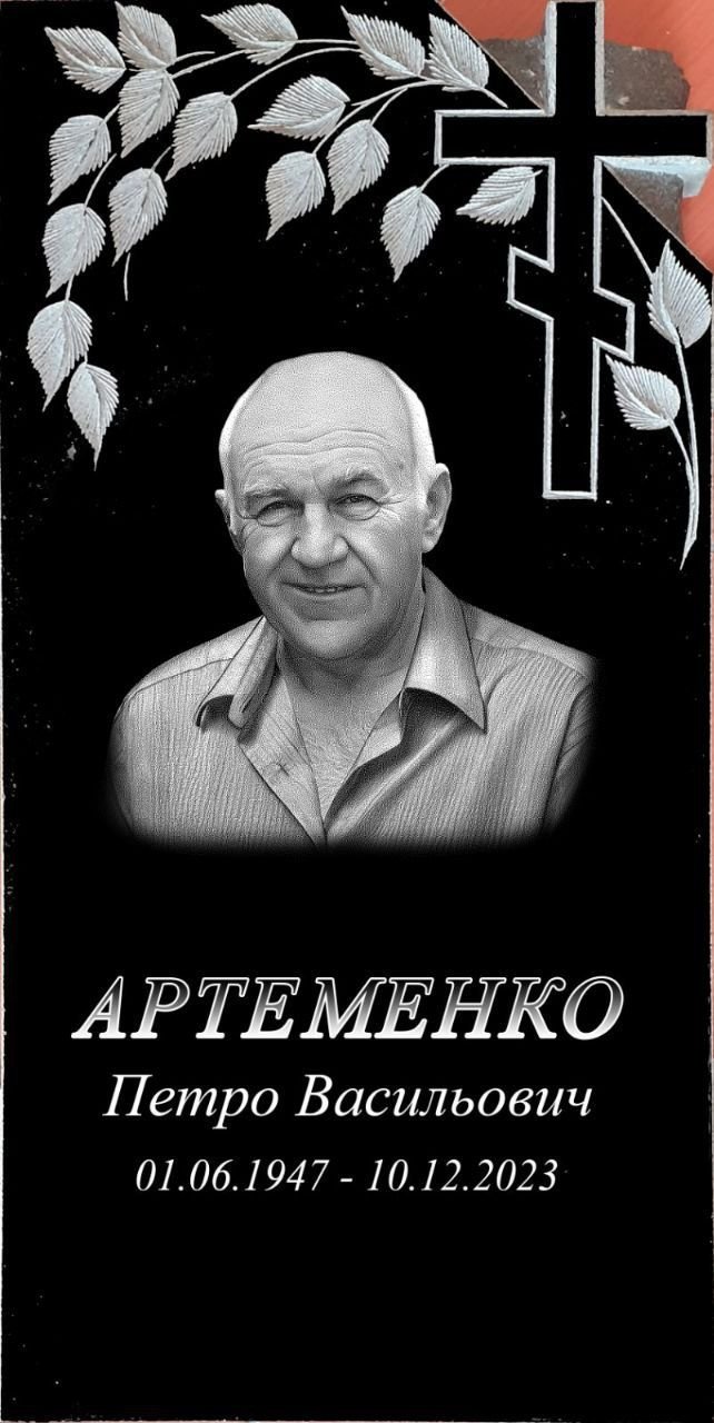 Пам'ятник ST56