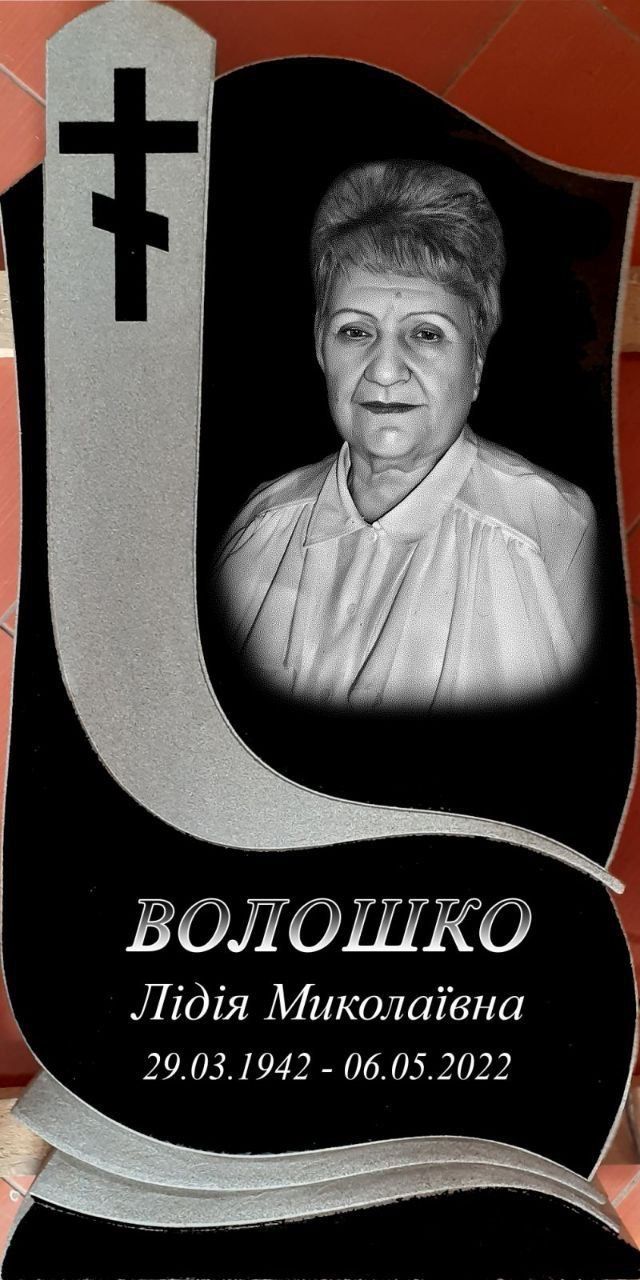 Пам'ятник ST59
