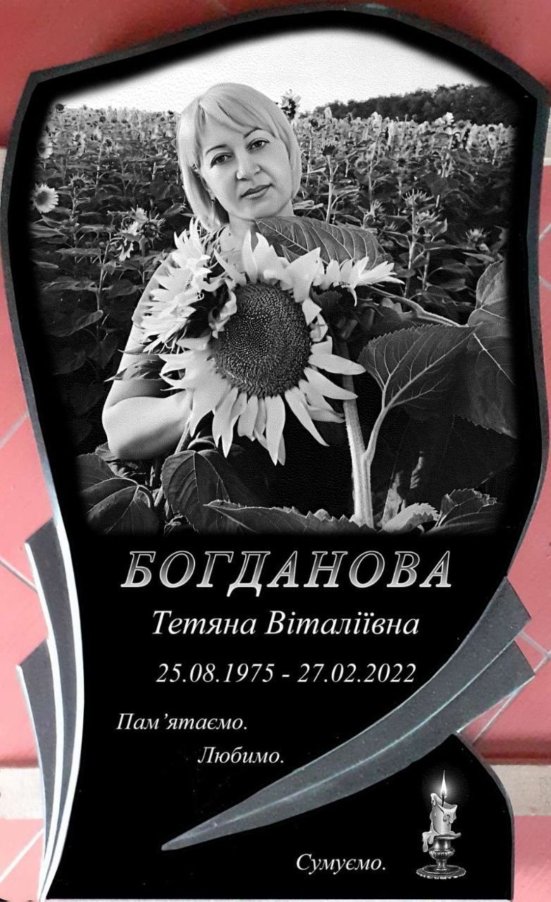 Пам'ятник ST62