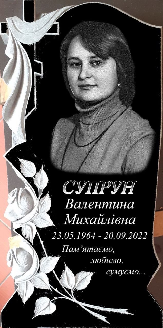 Пам'ятник ST63