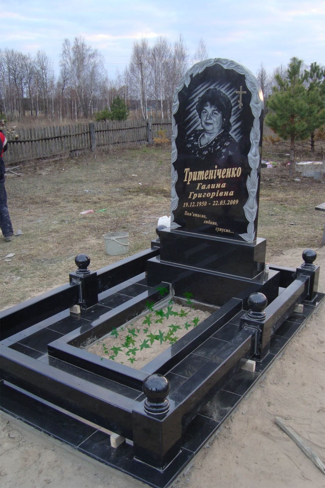 Пам'ятник PR60