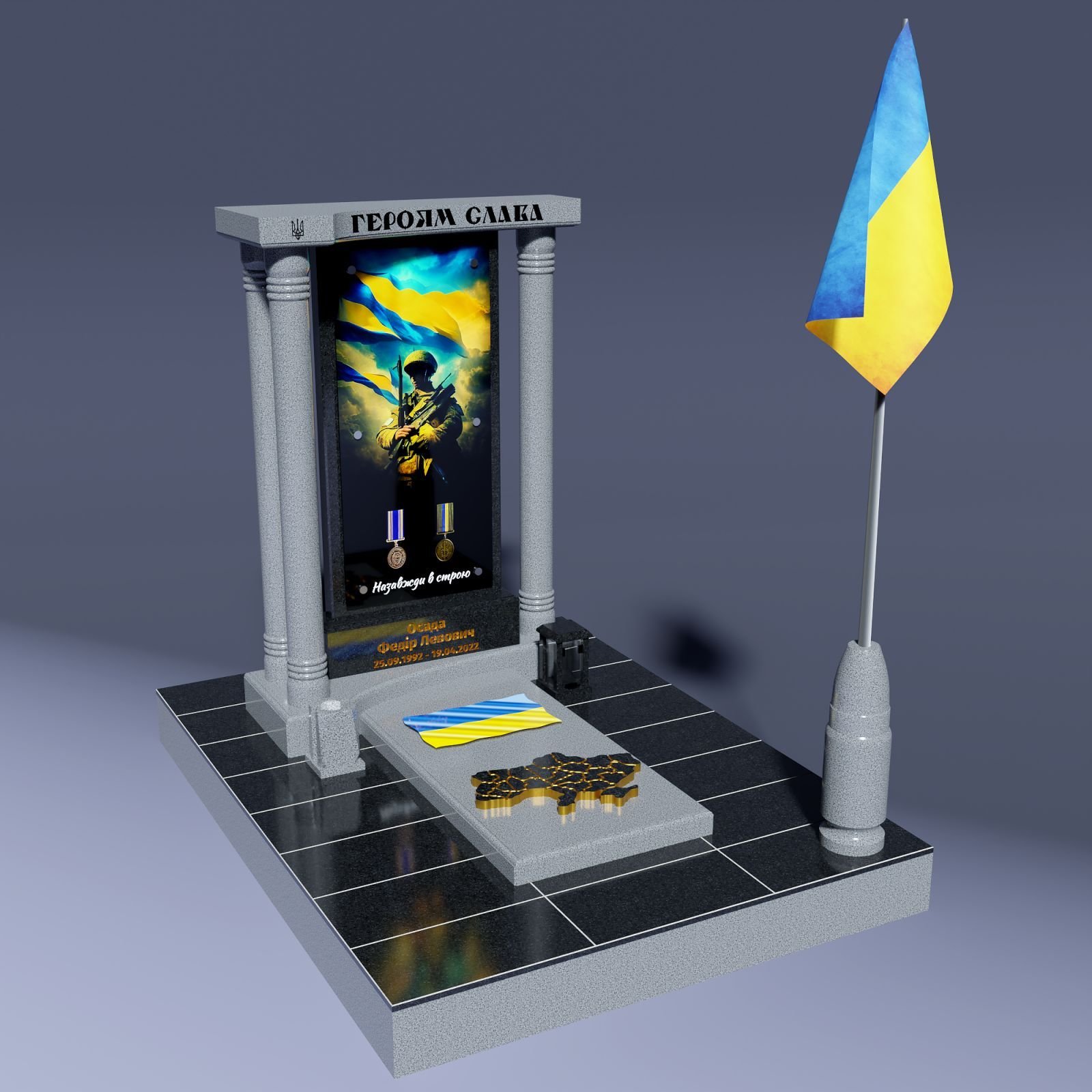 Пам'ятник V2