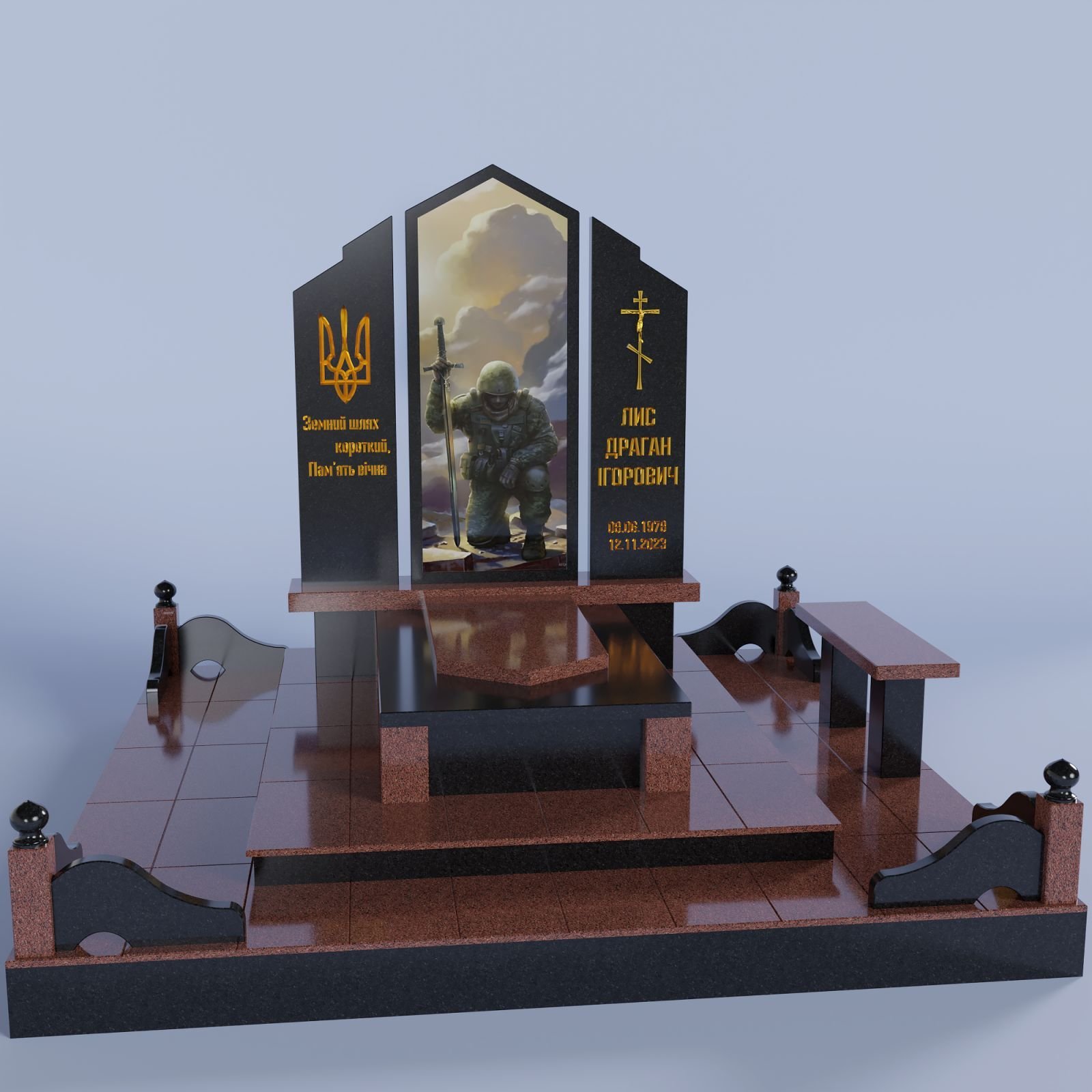Пам'ятник V3