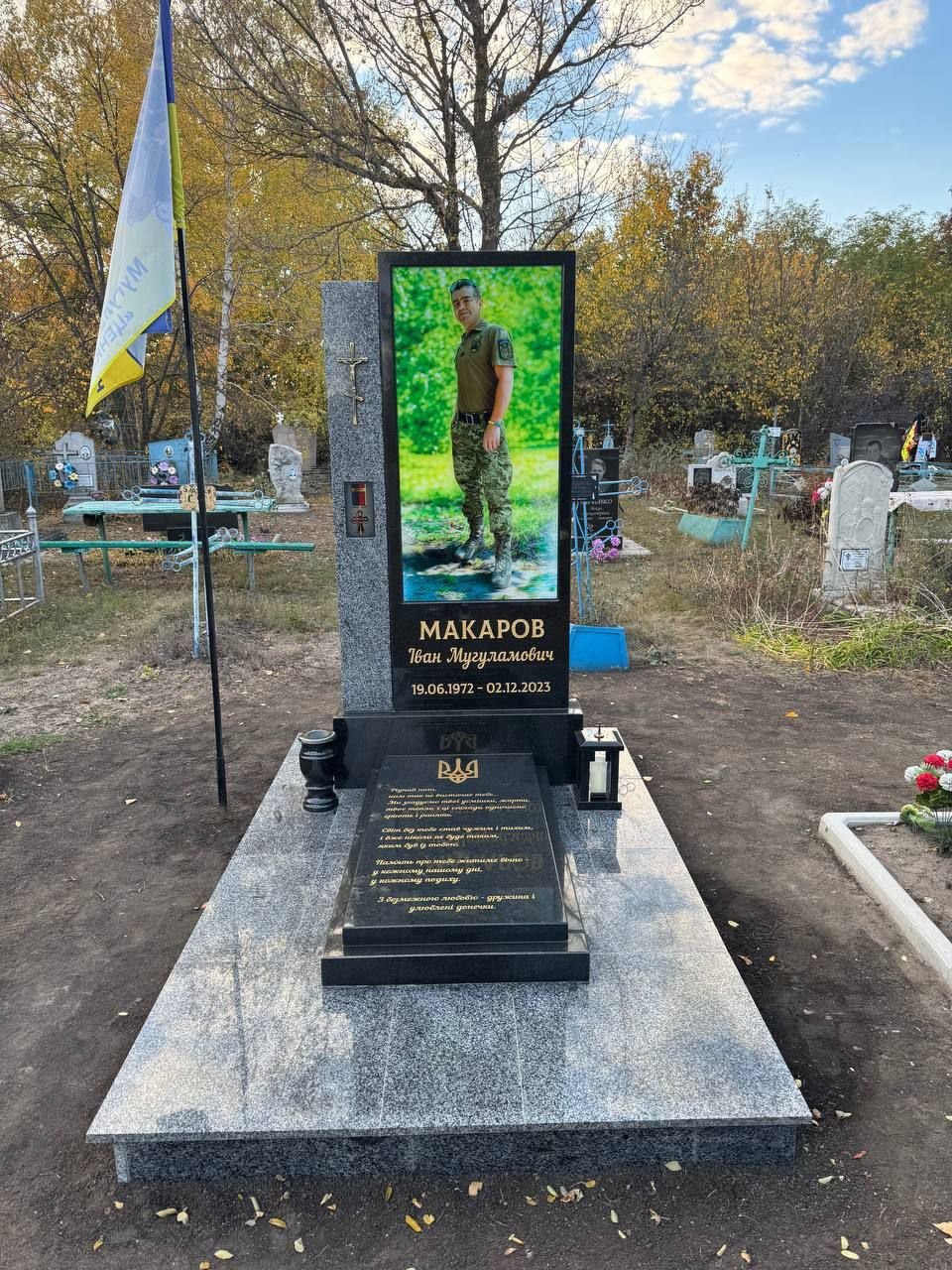 Пам'ятник V27