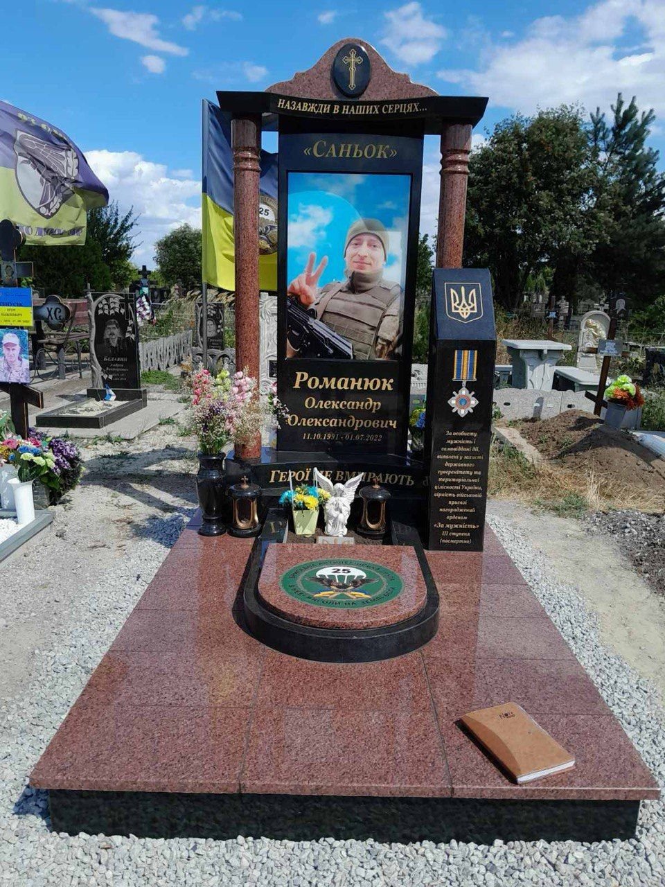 Пам'ятник V28