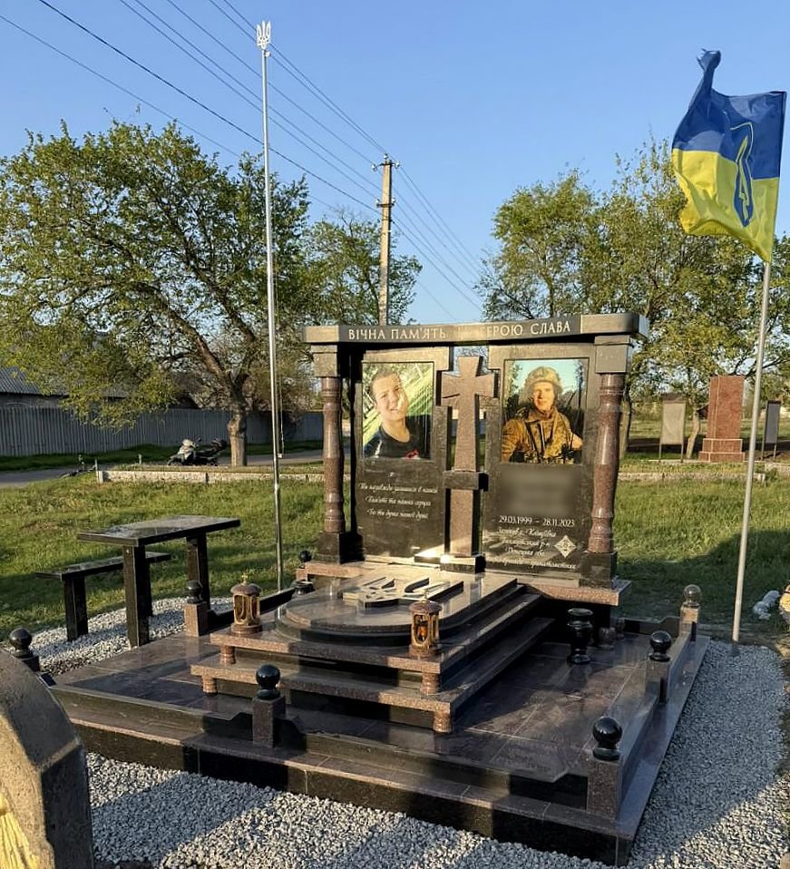 Пам'ятник V32