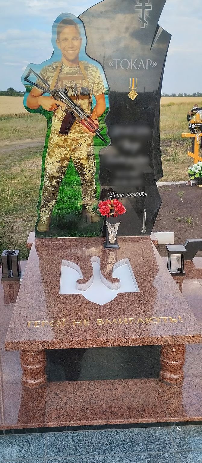 Пам'ятник V36