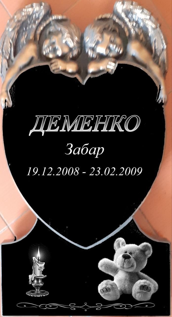 Пам'ятник К13