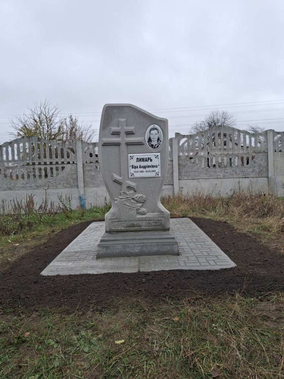 Пам'ятник В2