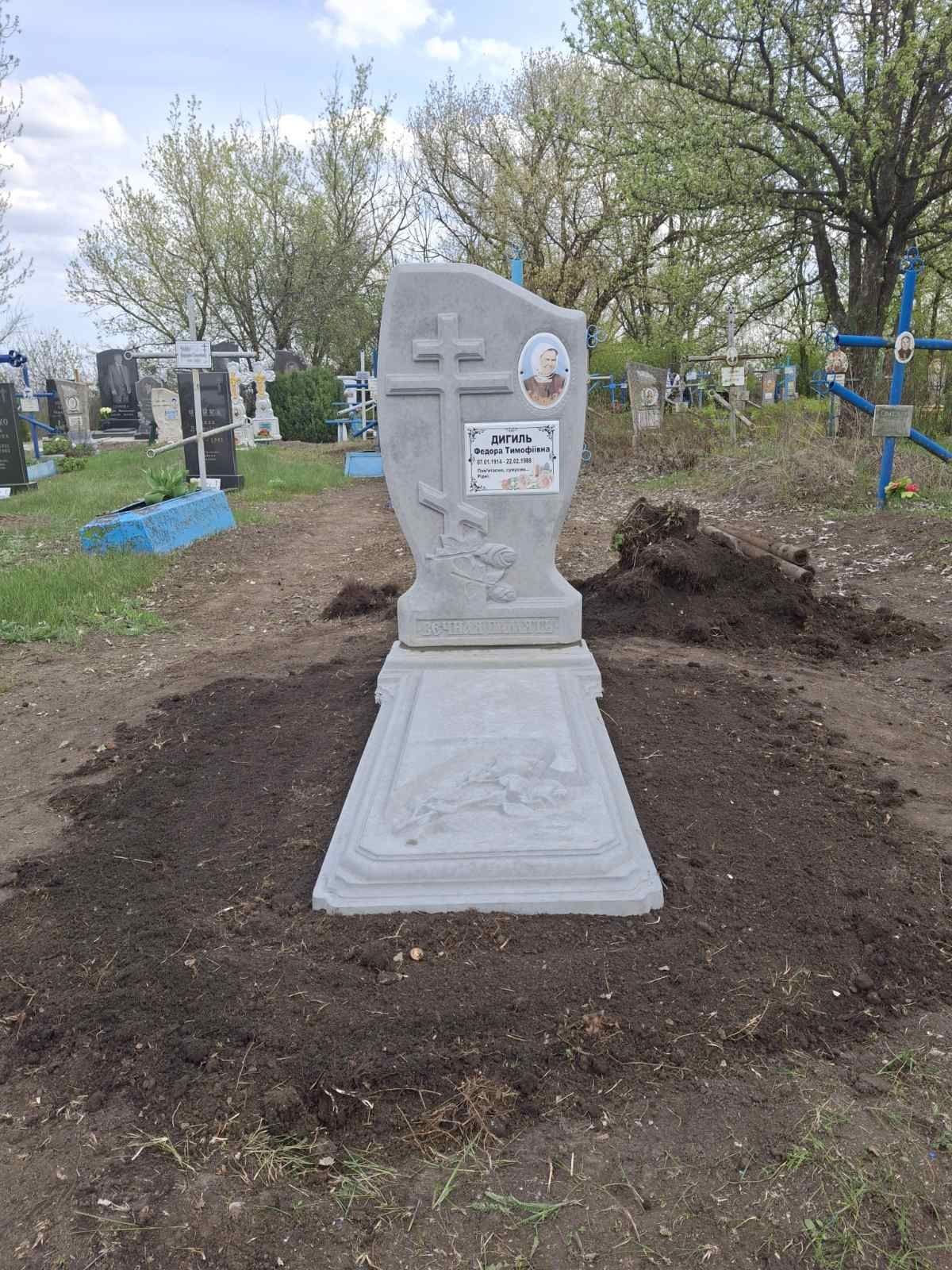 Пам'ятник В9