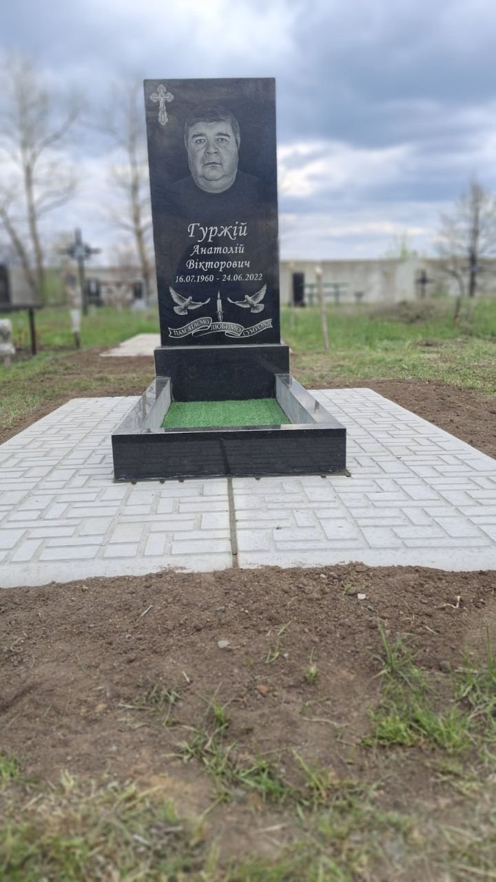 Пам'ятник ST97