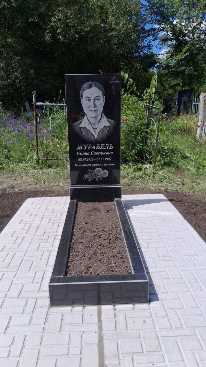 Пам'ятник E70