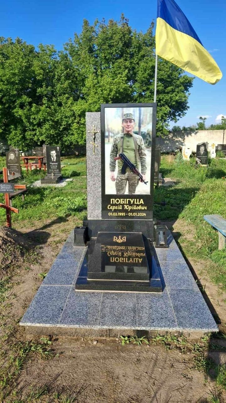 Пам'ятник V42